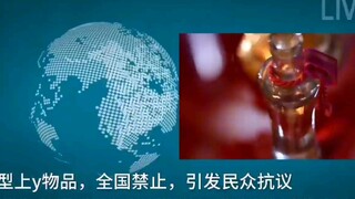 惊封第二期完整版来啦！