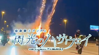 機車戰士ガンダム！閃光のハサウェイ