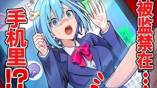 [Mature meat] A beautiful girl is imprisoned in a mobile phone?! Mixed-blood Yorozuya!