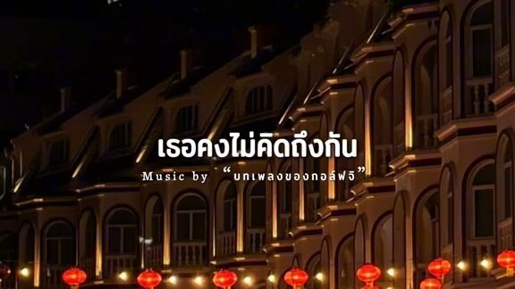 ดอกไม้แก้เหงา