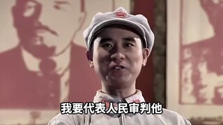 101即兴表演话剧 枪毙蒋介石