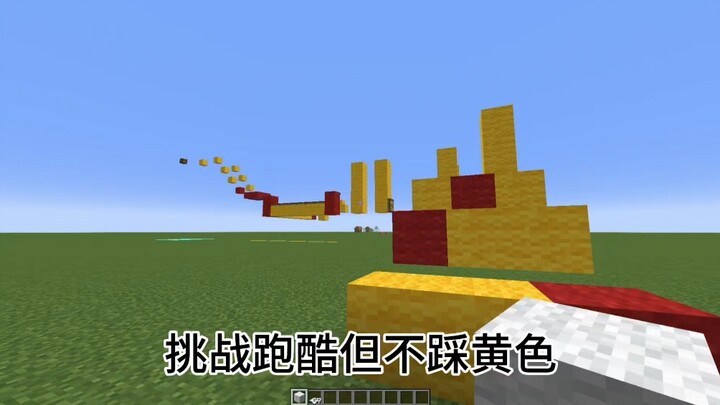 Tantang parkour tanpa menginjak warna kuning