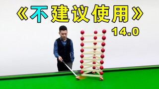 دليل Zhang Zhenhui للبلياردو [6 نصائح غير موصى بها] الإصدار 14.0