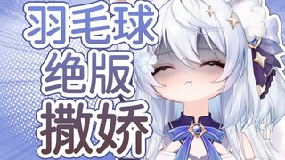 【星宮雲】羽毛球调教现场