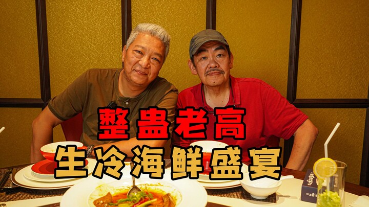 [Saudara Shang Qingjie] Saya tidak tahu apakah Lao Gao sanggup menanggung Pesta Hongmen ini.