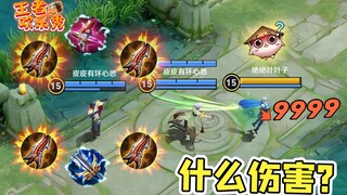 王者欢乐秀：元歌替身攻击一爪挠死！这种伤害真的存在吗？