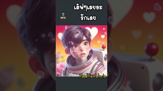 เพื่ออะไร | MadFatUncle #การ์ตูน #ตลก #shorts