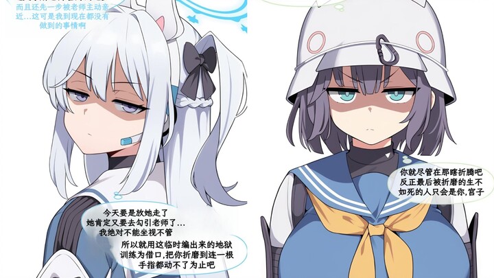 [Blue Archive] Miya and Saki confront each other after discovering the other secretly slipped out wi