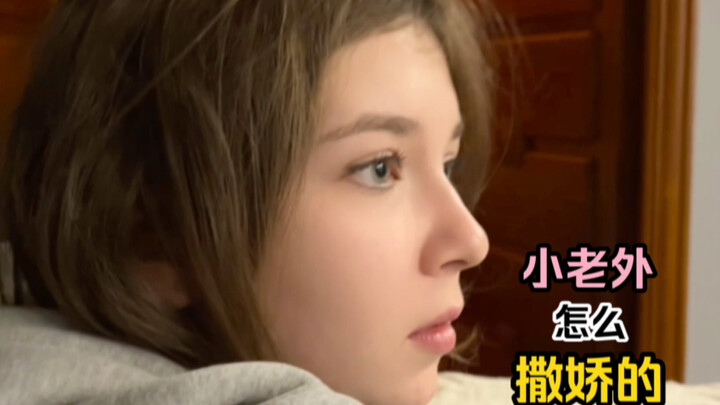 When I watch TV, I don't sit next to the little foreigner