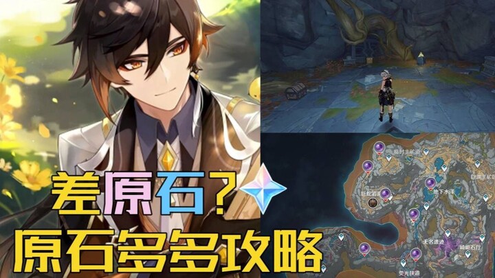 Genshin Impact: If you are short of gems, watch this video