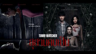 【 HD 】ดูหนัง Tomb Wa tcher (๒๐๒๕) สุสานคนเป็น ( เต็มเรื่อง พากย์ ดูหนัง ?) HD【 bilibili HD 】