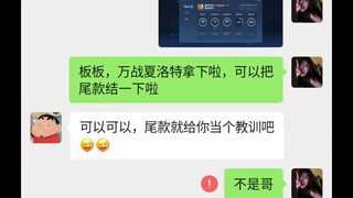 最喜欢跑单了