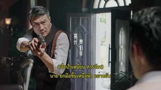 A Deadly Loop (2024) รักลับในห้วงเวลาEP 1 [ซับไทย]