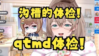 【沐霂】一开播嗓音给大伙吓坏了😢昨天去医院体检出来就不舒服了，沟槽的体检，qtmd体检🤬身体虚弱但素质依旧差的小炸弹一枚呀~