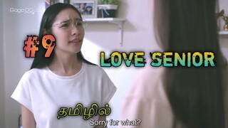 Love senior ep 9 explain in tamil||gl love story explain in tamil