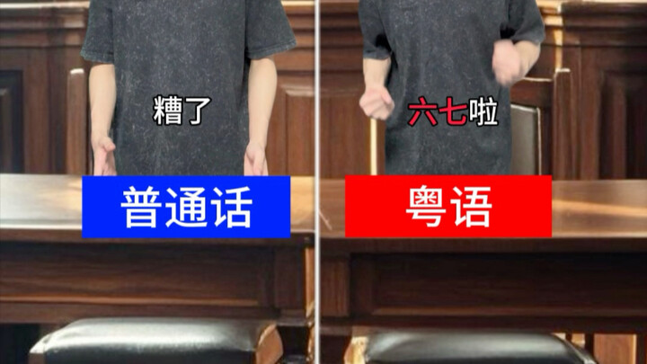 Cantonese Olympic Mathematics