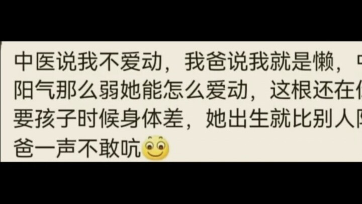 The “I Ended Up Seeing a TCM Doctor Myself” Series: Haha, the Reasons People Are Afraid to Try TCM!