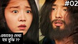 17 vs 30 Kdrama 💗 | Ep02 | Korean Drama Explained In Bangla | JHUM Explanation