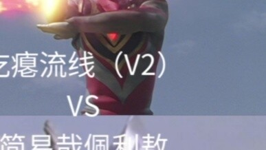 Abstract showdown! Defeat streamline VS simple cultivation