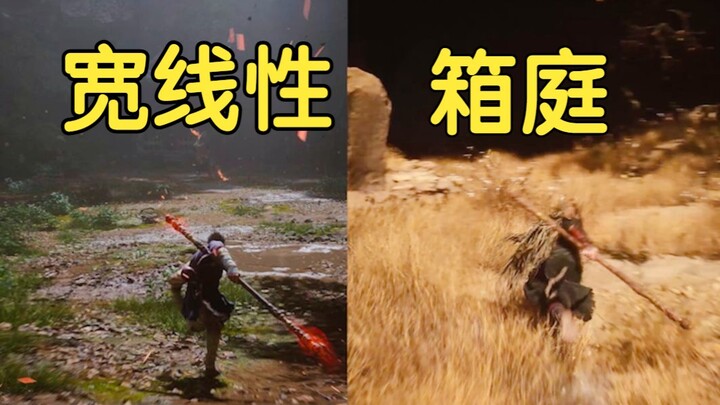 ภาคต่อการทดลองเล่นเกม Black Myth: Wukong แบบปิดประตู: ความแตกต่างระหว่างเส้นทางเล่นเกมที่กว้างกับโลก