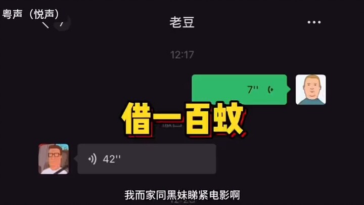 搞笑父子借钱