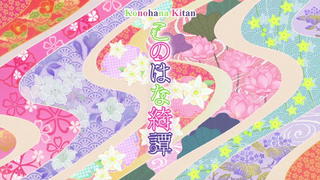 Konohana Kitan | Episode 02