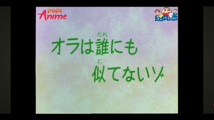 ชินจัง ตอน ผมหน่ะไม่เหมือนใครอยู่แล้ว