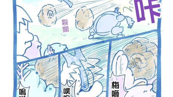 主打一个雨露均沾(18~32话)