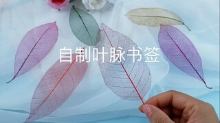 "Leaf Vein Bookmark", it turns out that it can be done so easily!