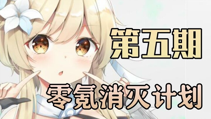 Teman Zero-Krypton (Episode 5)