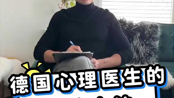 วิธีการรักษาของจิตแพทย์ชาวเยอรมันนั้น ดีจริงๆ