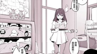 The brother-in-law who stopped playing with rubber after entering junior high school and the heroine