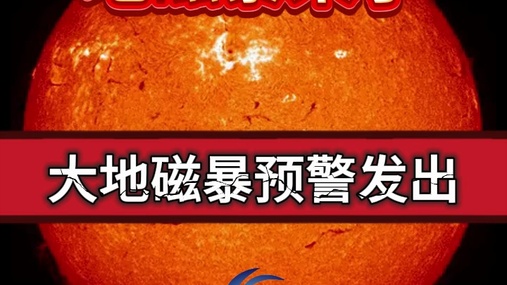 Cảnh báo bão từ Trái Đất! Cực quang sẽ xuất hiện, người bình thường sẽ ra sao?