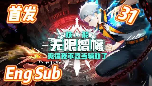 【Việt sub】Một đao 99.999, mở màn triệu hồi Tổng lãnh thiên thần Gabriel! Nghề hỗ trợ gì đâu, hô