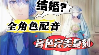 【全配音+全音色复刻】芙莉莲漫画奇迹哥篇117-119话