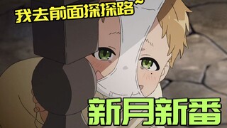 ตอนใหม่ของการทำลายล้าง! ชายวัย 40 ยังฉี่รดเตียงอยู่เหรอ? เหตุใดรายการใหม่ของเดือนมกราคมนี้จึงแปลกมาก