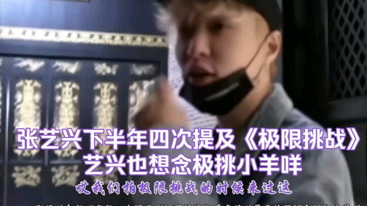 Zhang Yixing mentioned “Keep Running” four times in the second half of the year; he’s also reminisci