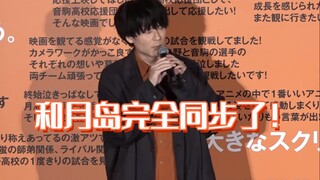 [Kata-kata] Uchiyama Aki: Saya merasakan kelelahan Tsukishima Hotaru. Saya sangat lelah.