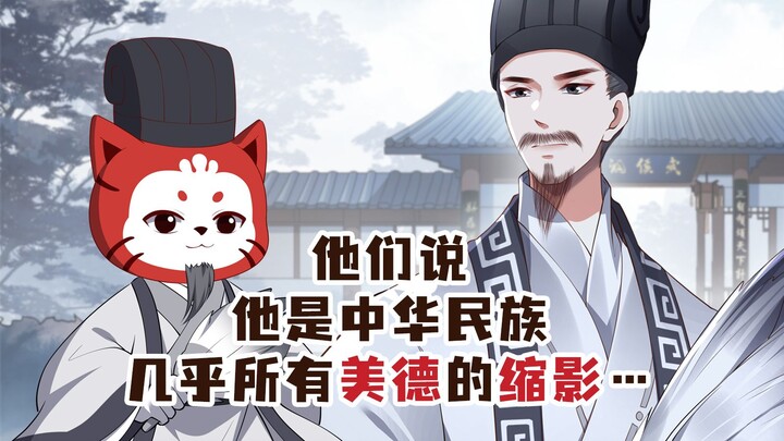 Họ nói rằng ông ấy là hình ảnh thu nhỏ của hầu như mọi đức tính tốt đẹp của dân tộc Trung Hoa...