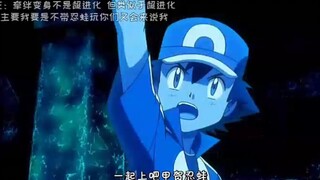 小刚 小霞 小智 三人mega进化+羁绊进化！