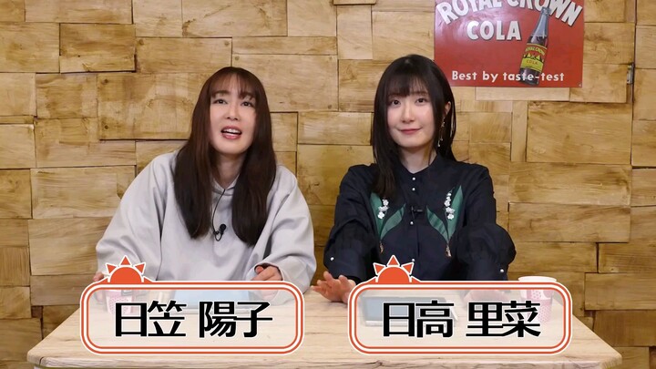 Hikasa•Hidaka Ohisama No Gumi! Episode 210