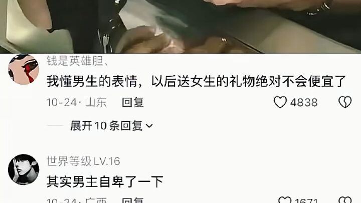 Tôi hiểu biểu cảm của đàn ông rồi, từ nay trở đi quà tặng cho bạn gái nhất định sẽ không rẻ nữa đâu!