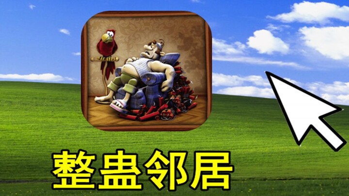 【Penyelidikan Es】“Selera Humor Konyol” Masa Kecil: Mengapa Seri “Mengerjai Tetangga” Tak Lagi Dilanj