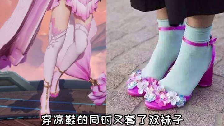 ทำไมถึงใส่รองเท้าไม่เป็นเลย?!