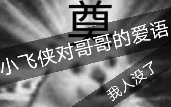 建议改成:肖战粉丝 食 人 事 件