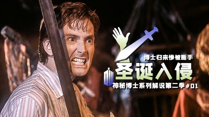 An alien monster brain-controls humans to jump off buildings—yet the Doctor is reborn only to have h