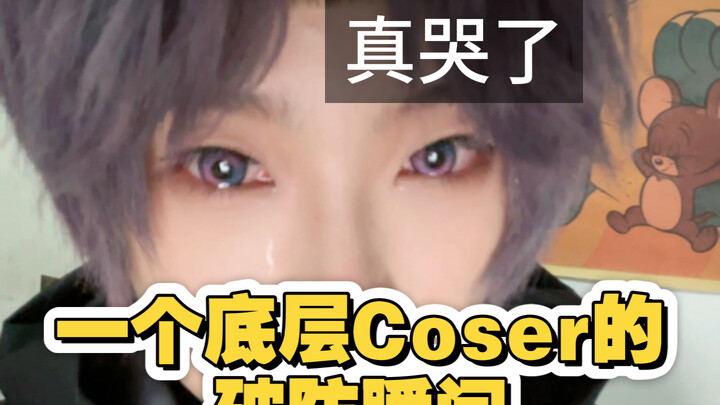 Forget it—anyway, not many people on Bilibili even know me.