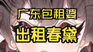 非常好vup，使我春黛掉落