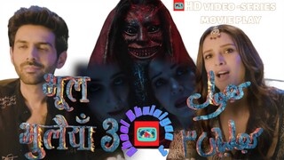 Bhool Bhulaiyaa 3 (hd video movie play part 3