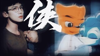 开端？虹猫蓝兔真人版？